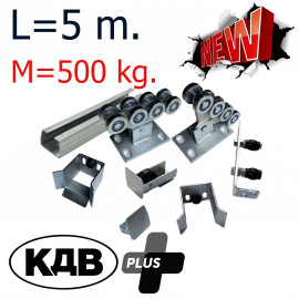Комплект для откатных ворот КДВ Plus до 500 кг - 5 м